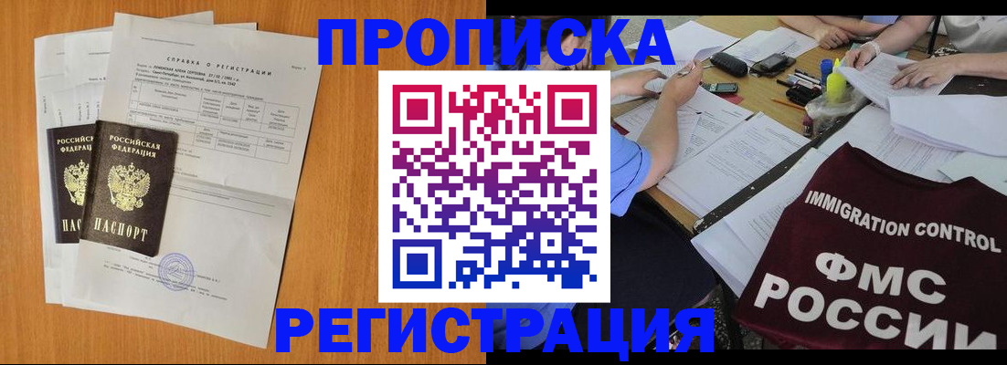 временная регистрация 2025 в Грязях