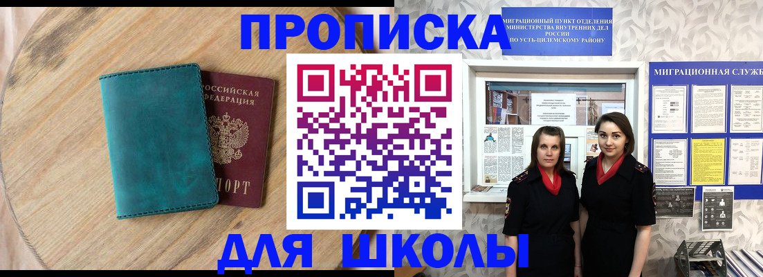 временная регистрация госуслуги в Грязях